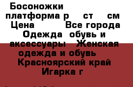 Босоножки Dorothy Perkins платформа р.38 ст.25 см › Цена ­ 350 - Все города Одежда, обувь и аксессуары » Женская одежда и обувь   . Красноярский край,Игарка г.